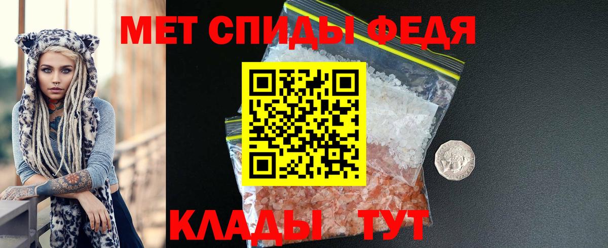 АМФ 97%  Вход с VPN  Amphetamine  Белогорск 
