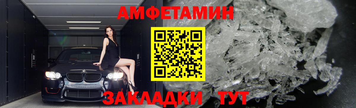 АМФЕТАМИН 98% Белогорск