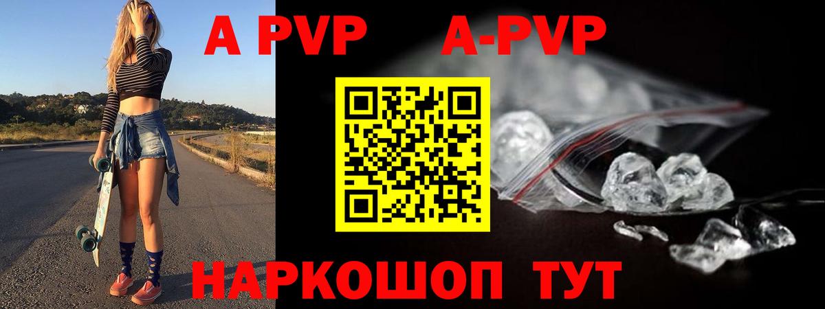 Alfa_PVP кристаллы  Alpha-PVP крисы CK  A PVP крисы CK  Белогорск  Вход с VPN 