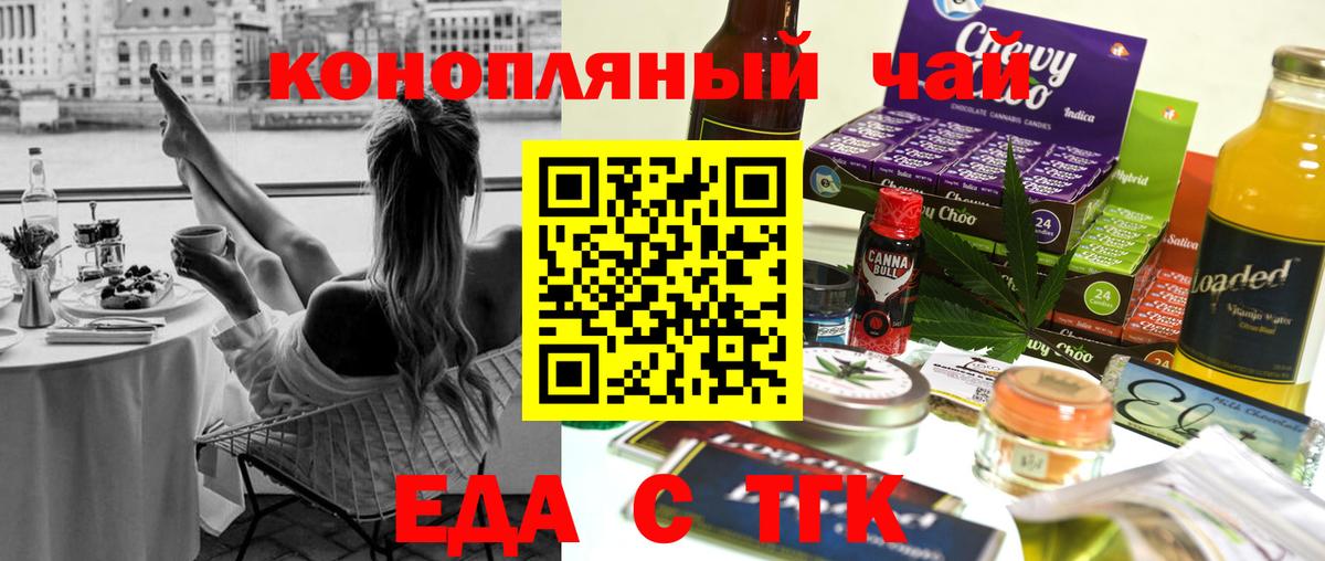 Canna-Cookies марихуана  Вход с VPN  Белогорск 