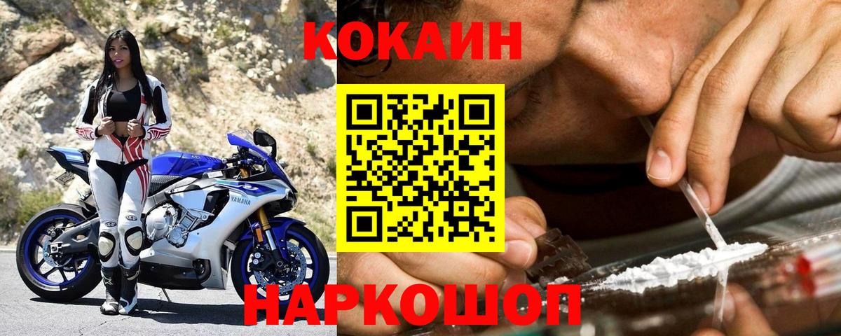 Cocaine Боливия Белогорск