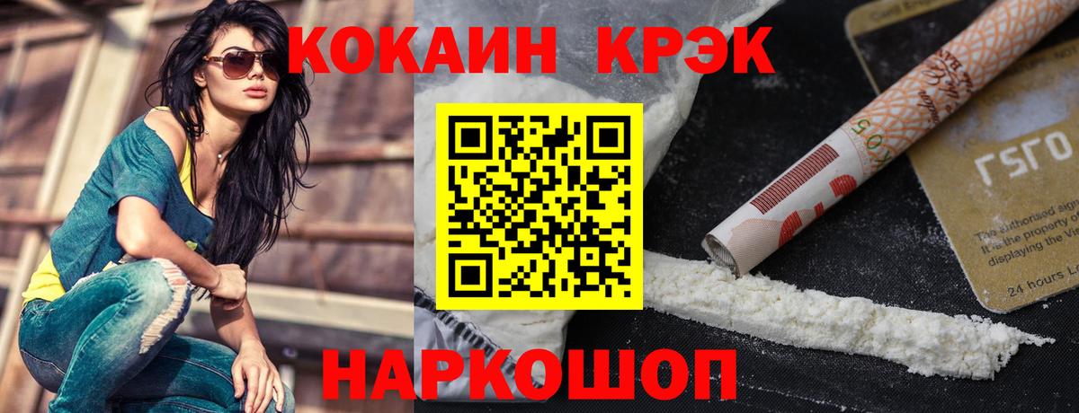Белогорск  Cocaine 97%  Cocaine 98%  Вход с VPN 