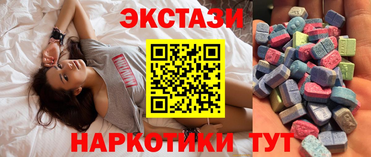 mega онион  Вход с VPN  ЭКСТАЗИ mix  Белогорск  Ecstasy 250 мг 