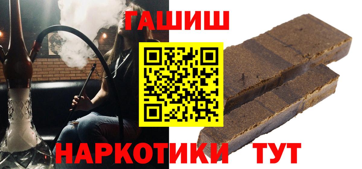 Гашиш AMNESIA HAZE  Гашиш гарик  Белогорск  что такое наркотик  Вход с VPN 