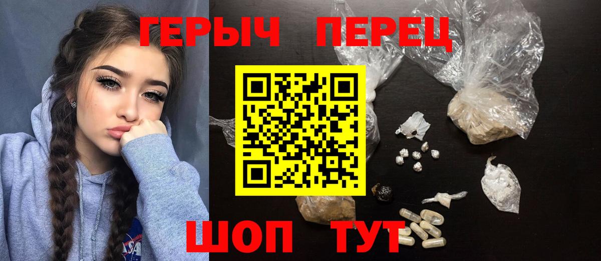 ГЕРОИН VHQ Белогорск