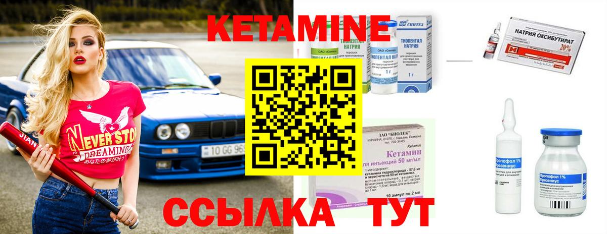 Кетамин VHQ Белогорск