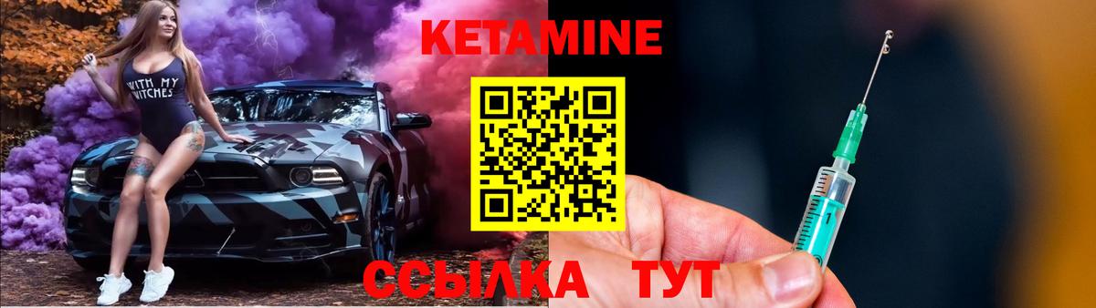 Кетамин ketamine  Вход с VPN  Белогорск 