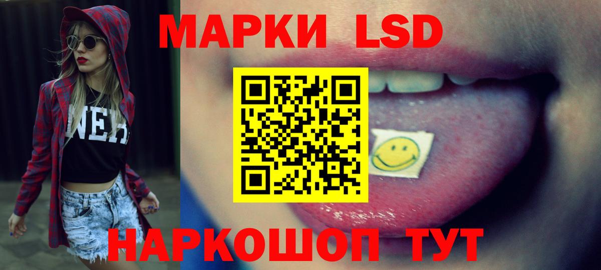 Белогорск  LSD-25 экстази  Вход с VPN  LSD-25 экстази ecstasy 