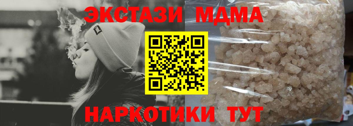 МДМА crystal  Вход с VPN  МДМА  МДМА кристаллы  Белогорск 