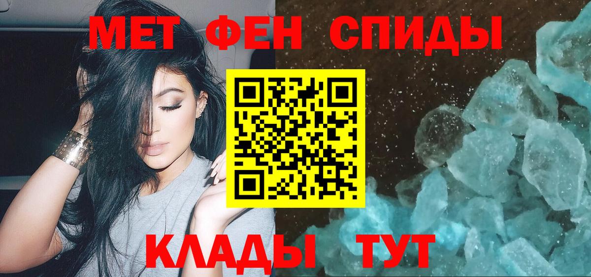 МЕТАМФЕТАМИН витя  МЕТАМФЕТАМИН витя  Вход с VPN  Белогорск 