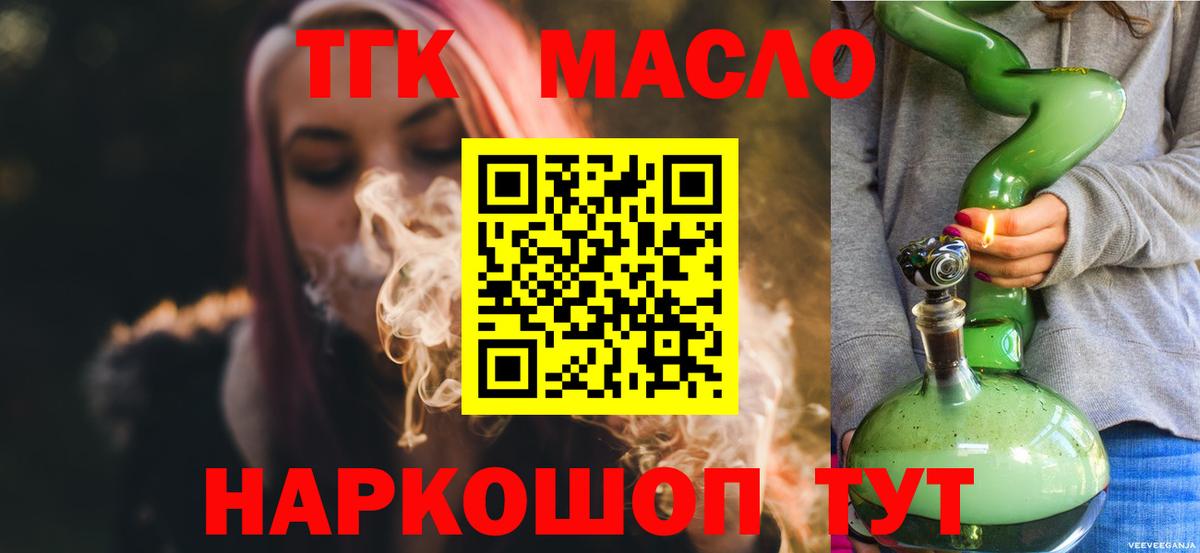 Дистиллят ТГК вейп  Вход с VPN  Дистиллят ТГК вейп  Белогорск 
