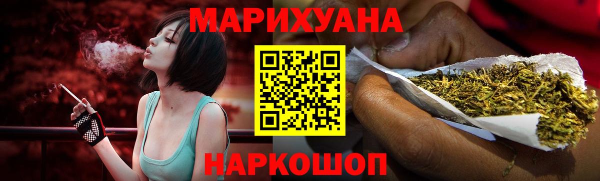 Шишки марихуана Bruce Banner  Бошки Шишки Amnesia  Вход с VPN  Марихуана Bruce Banner  Белогорск  Бошки Шишки OG Kush 
